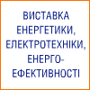 Elcom Ukraine  – 2020